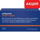 Orthomol junior C plus - жевательные таблетки (30 дней) Мандарин-апельсин. Срок годности 28.07.2025. Скидка 15%. Осталось менее 10 шт.